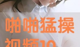 啪啪草视频在线观看,一场视觉与知识的盛宴